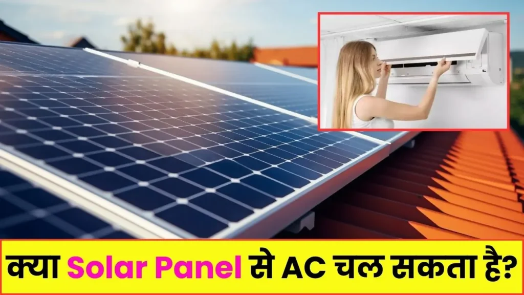 Can AC run from Solar Panel