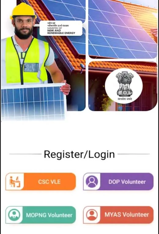 PM Surya Ghar Yojana CSC login 2024
