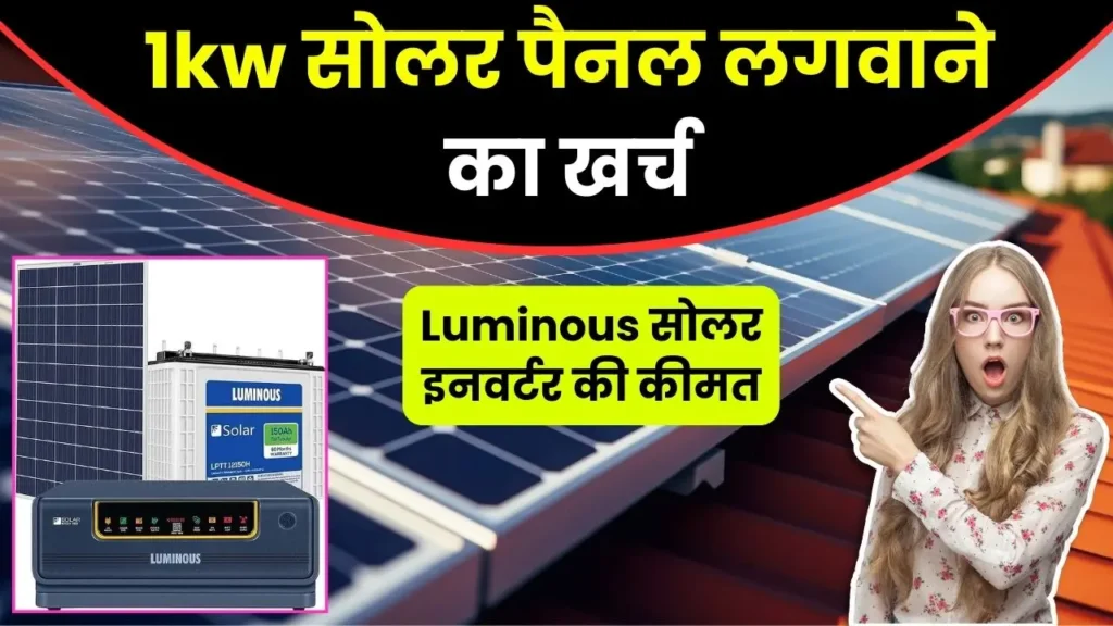 1 KW luminous Solar Panel Cost