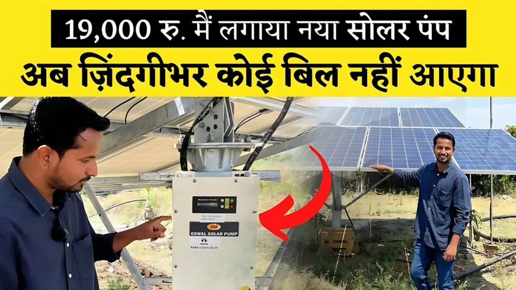 3hp Solar Water Pump System cost