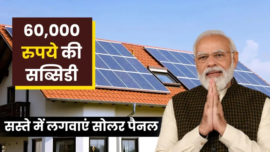 4kw solar panel cost with subsidy 