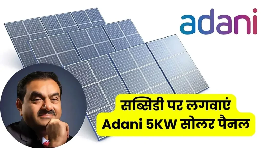 Adani 5KW Solar System cost 