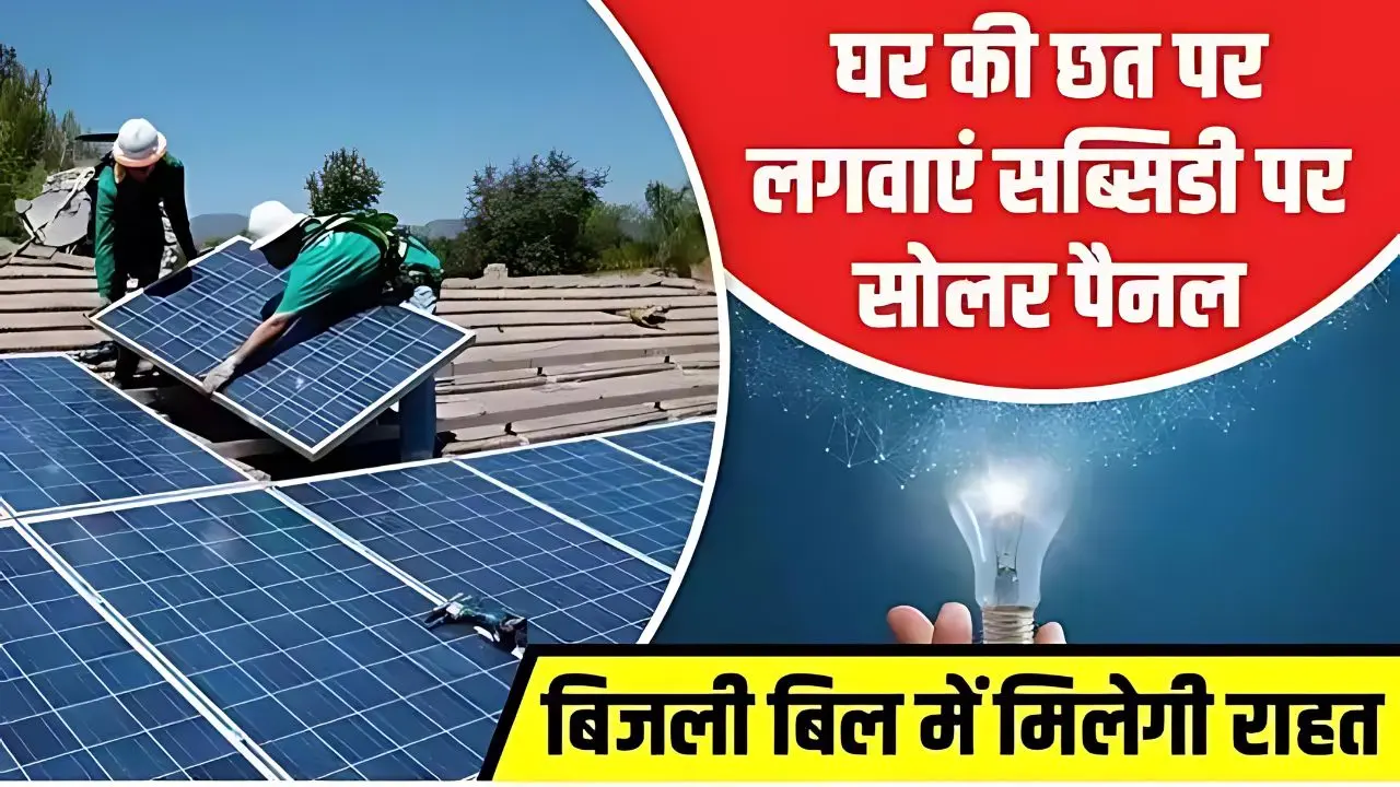 Best Solar Panels In India