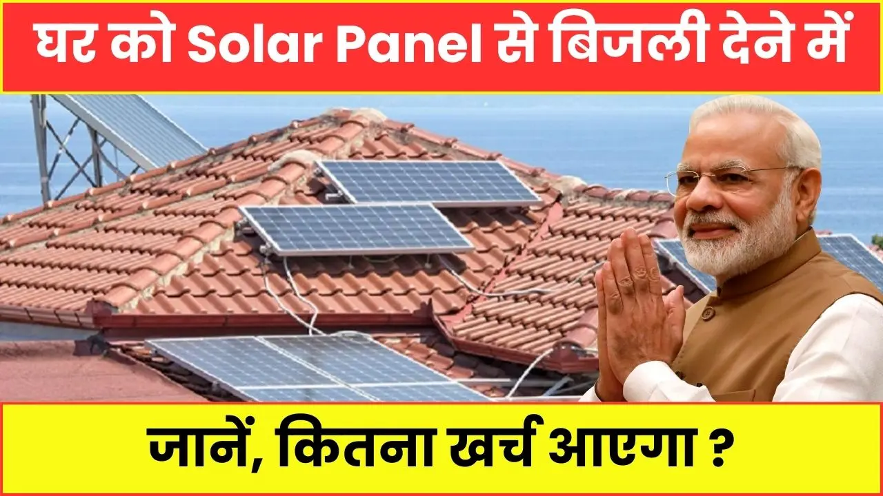 How much will it cost to provide electricity to the house from solar panel?