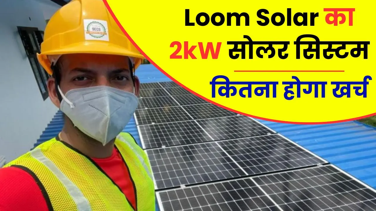 Loom Solar panel 3kW cost