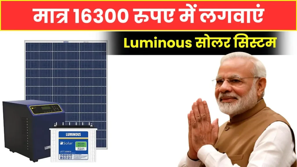 Luminous Solar system at rs 16300 