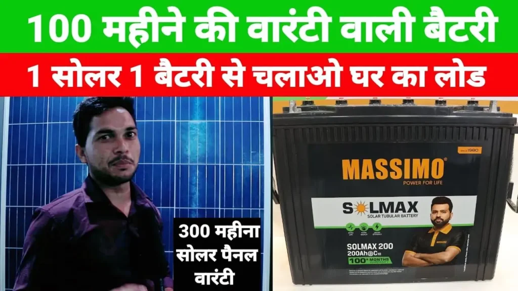 MASSIMO SOLMAX solar battery 