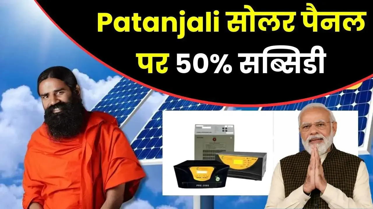 Patanjali Solar Panel