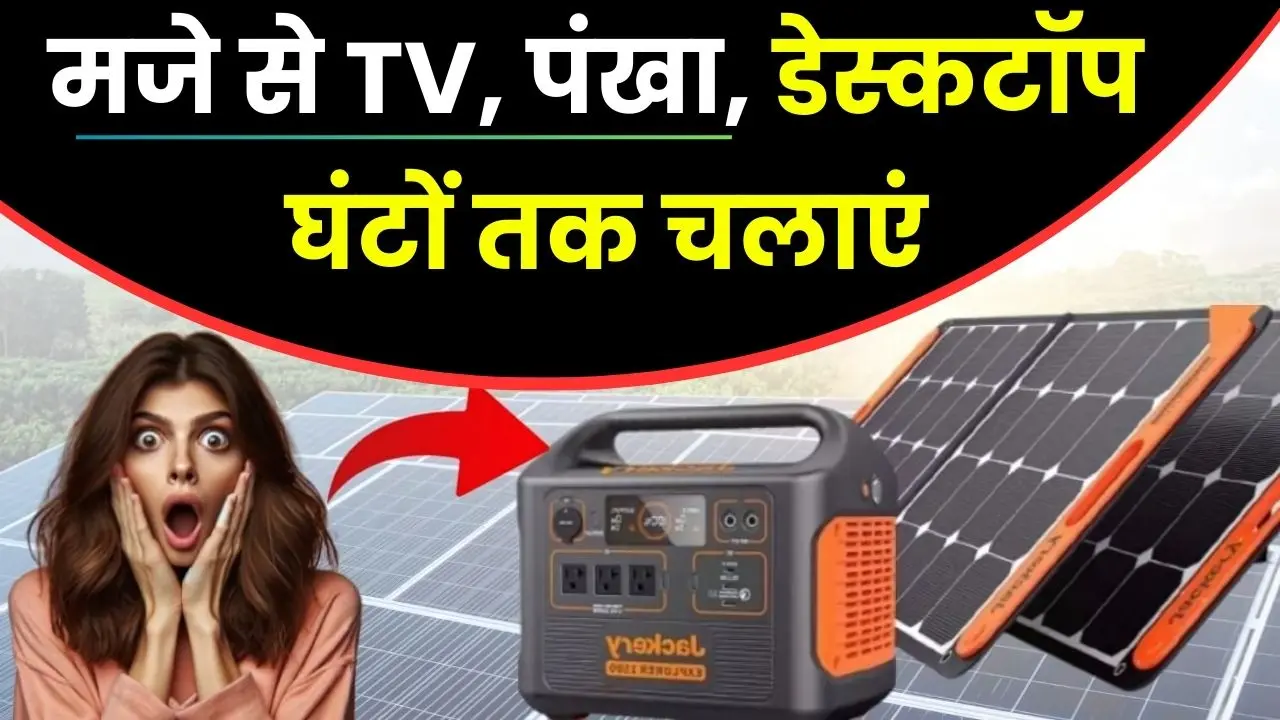 Portable Solar Power Generator