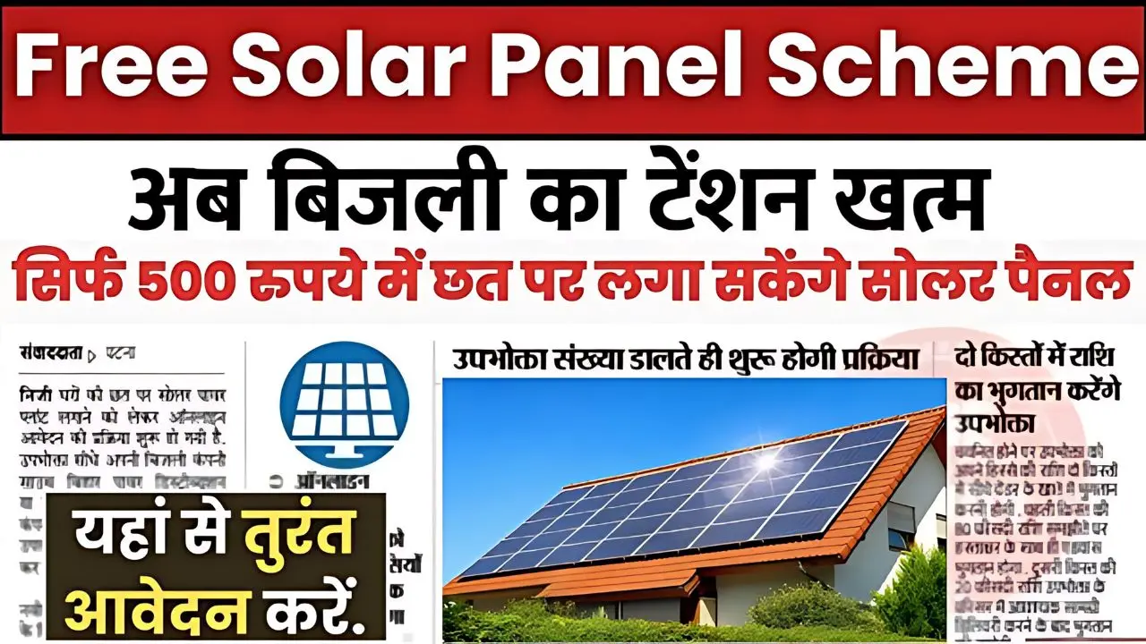 Rooftop Solar Yojana 2024