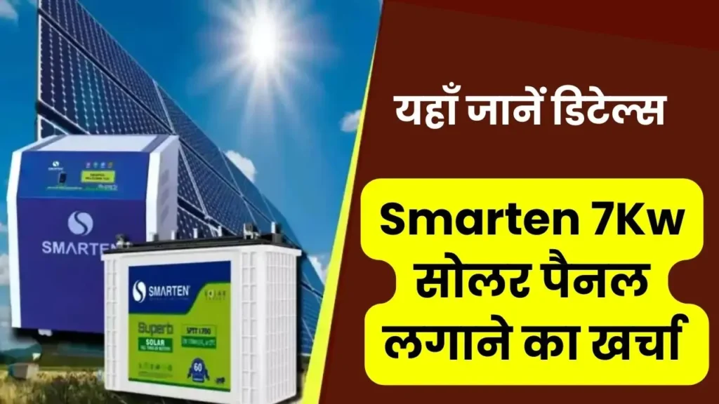 Smarten 7 Kilowatt Solar System cost 