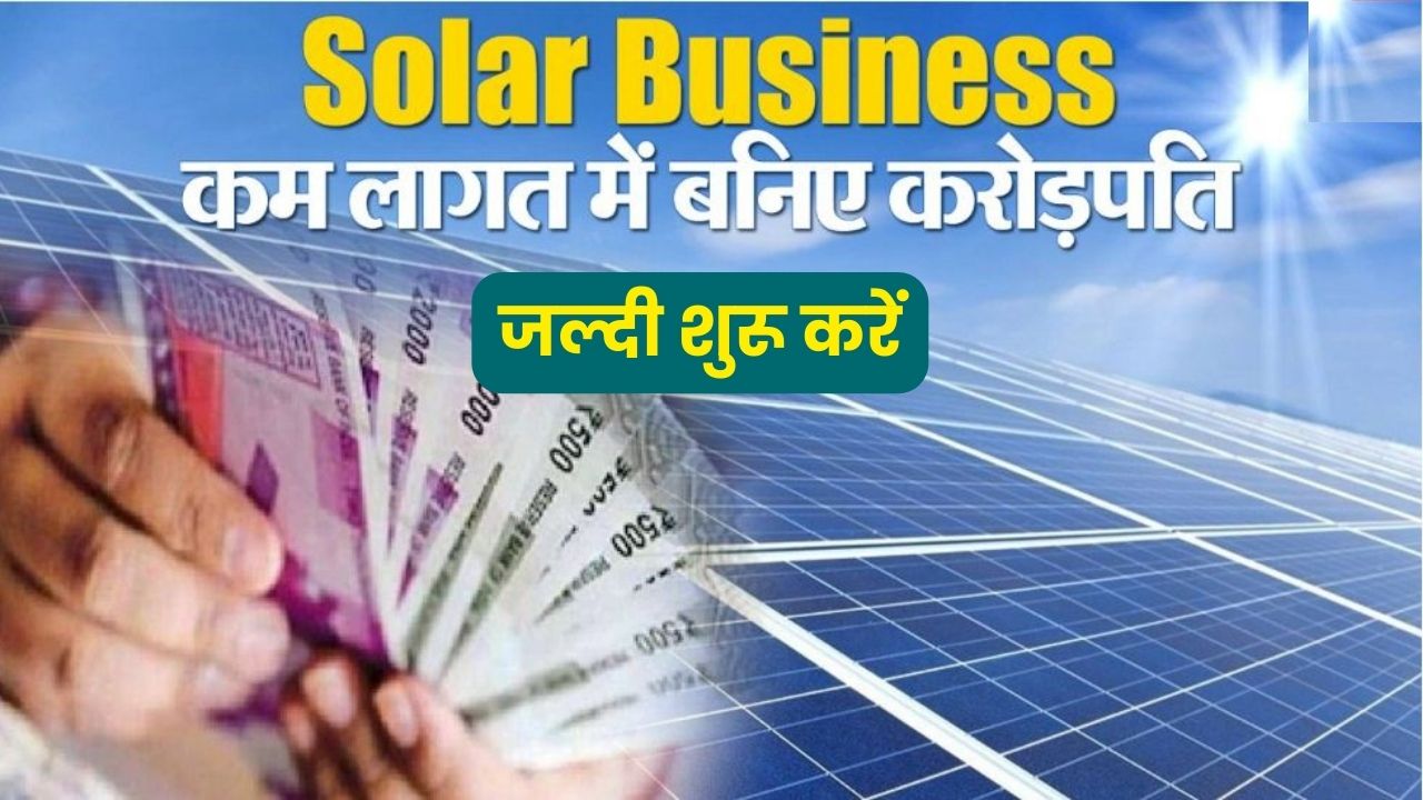 Solar Business Ideas