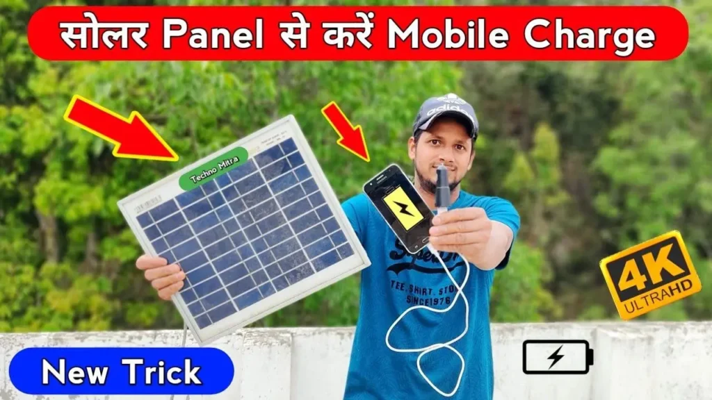 Solar Panel Mobile Charger