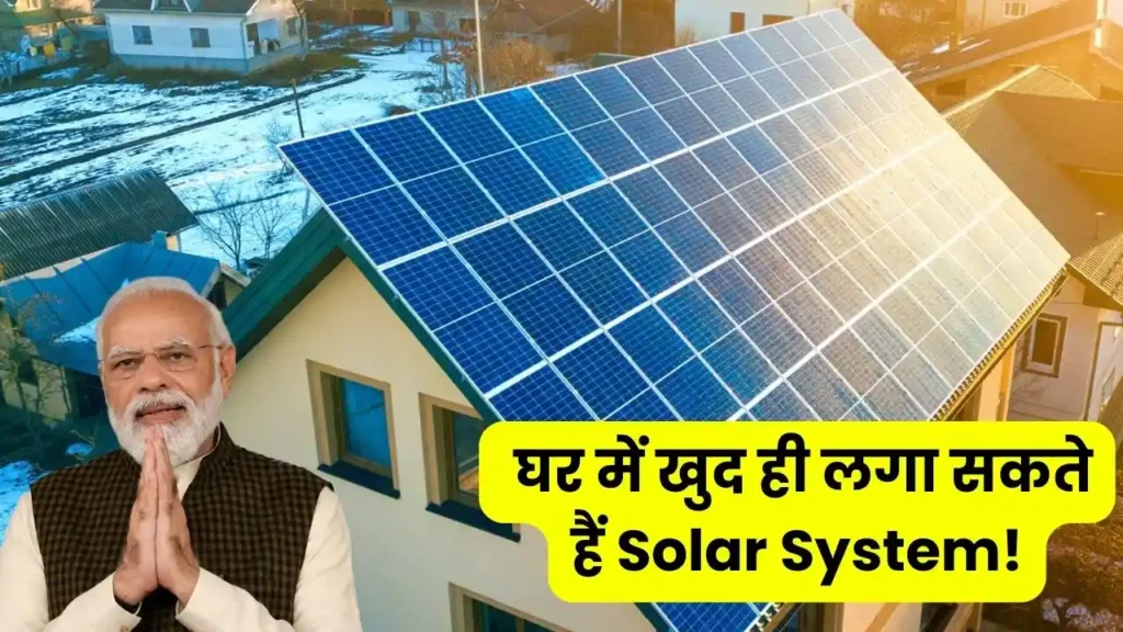 Solar System installation at home 