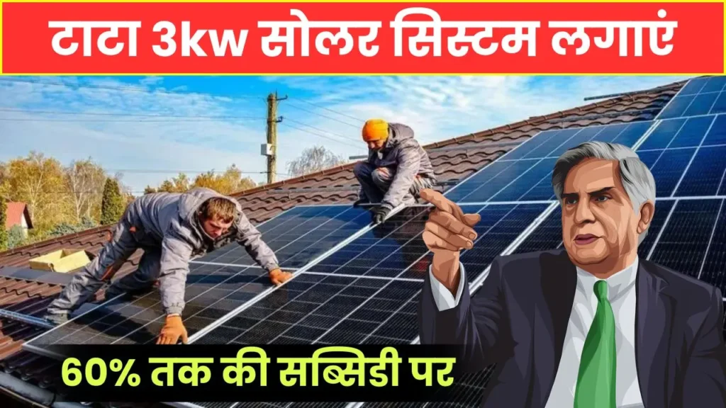 Tata 3kw Solar System cost 