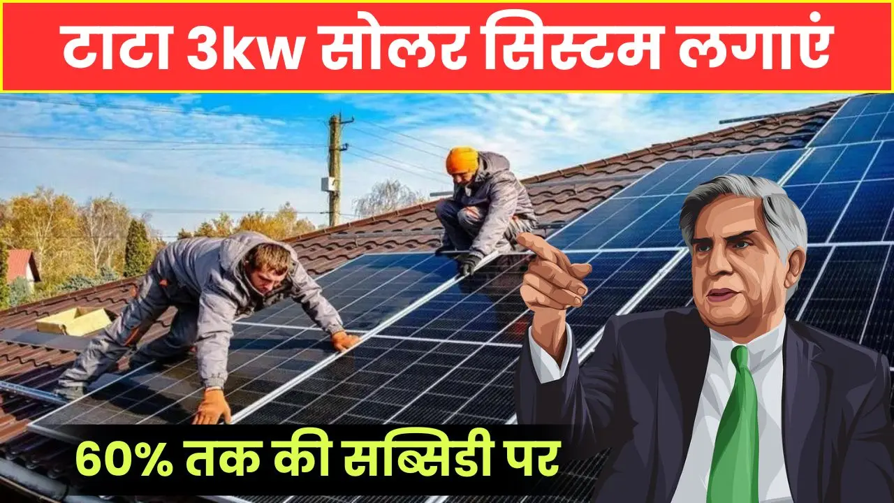 Tata 3kw Solar System cost