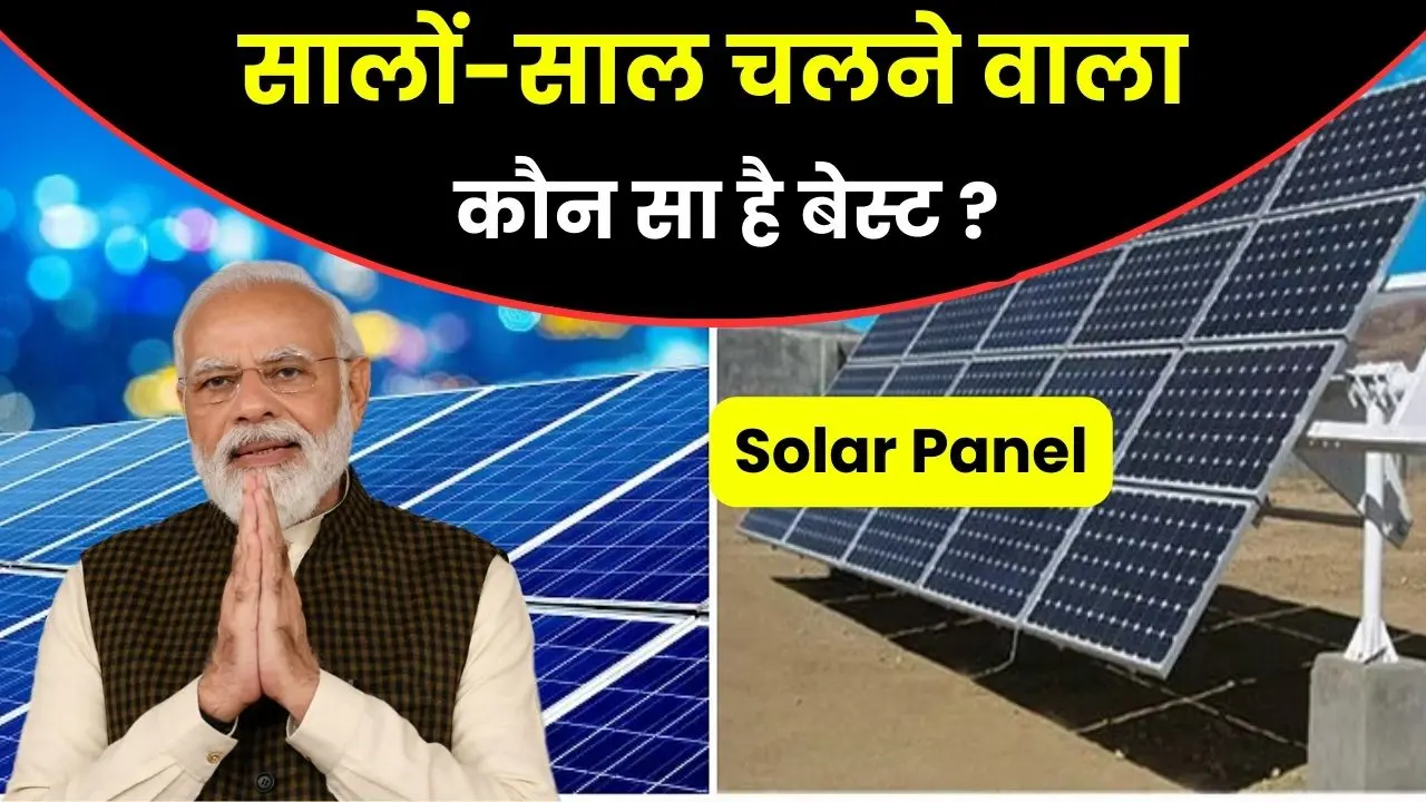 best solar panel for long lasting