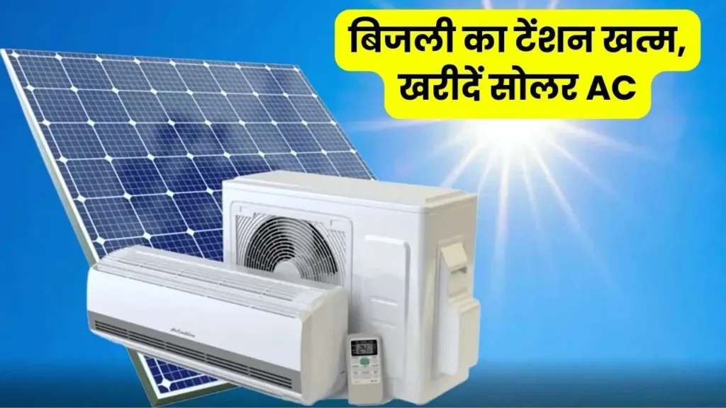 buy Solar AC