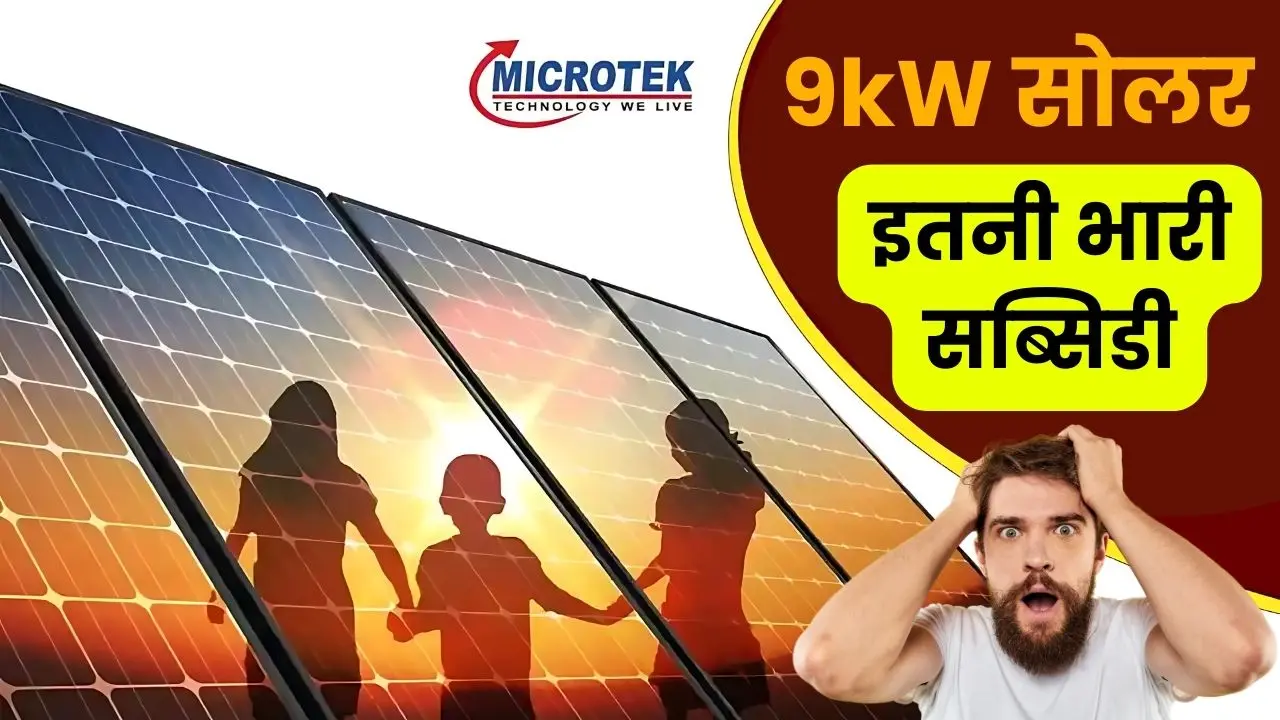 microtek 9kw solar panel