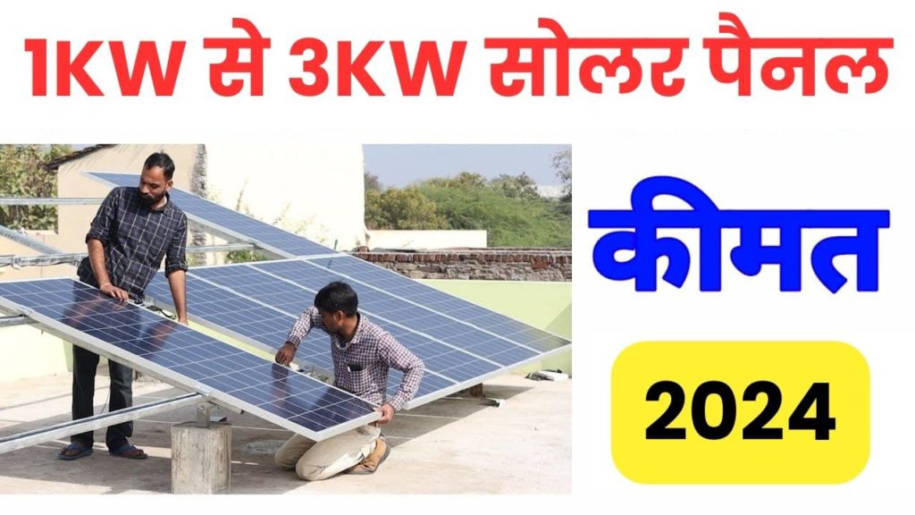 solar panel installation cost 