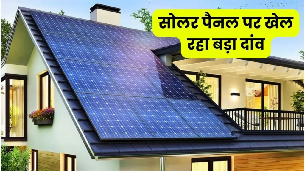 solar panel news update