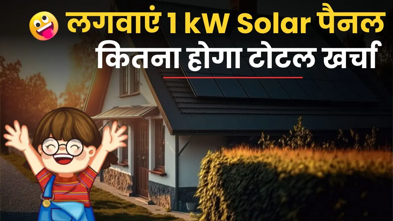 1 kW solar panel price details