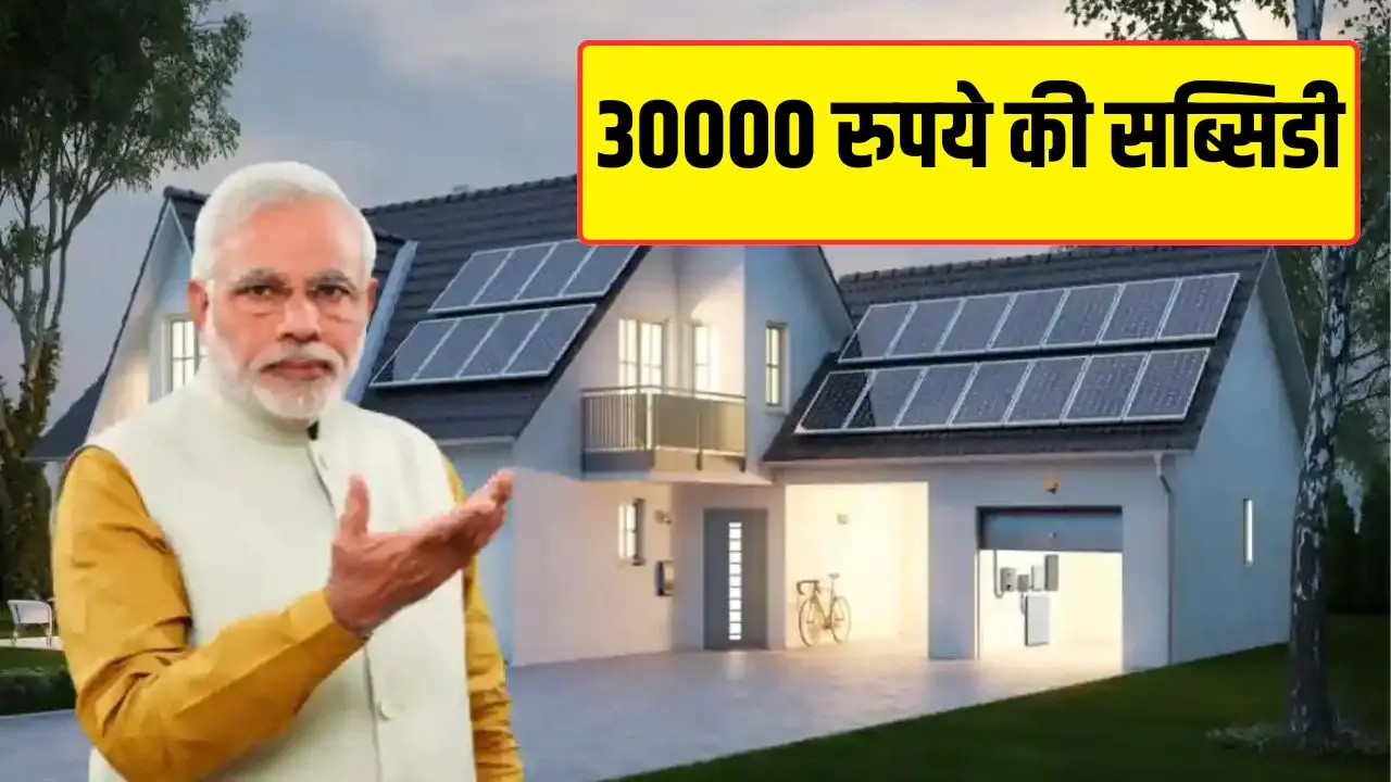 1 kw solar panel subsidy details 1