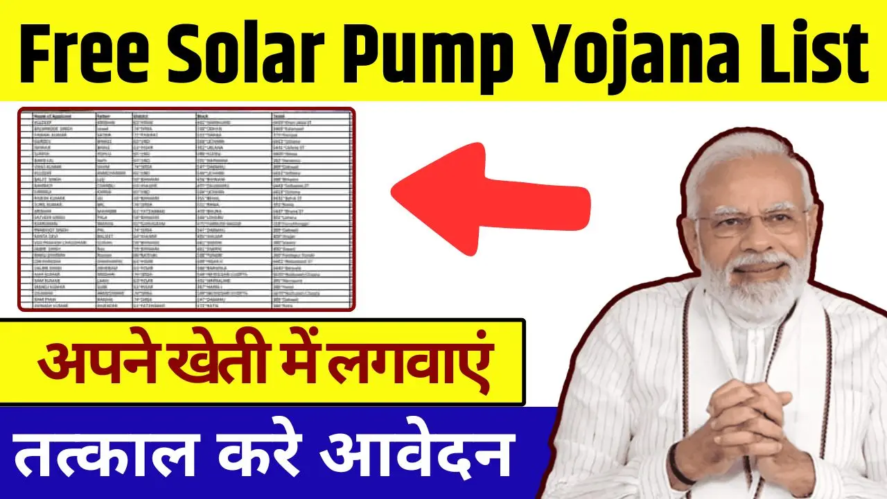 Free Solar Pump Yojana List