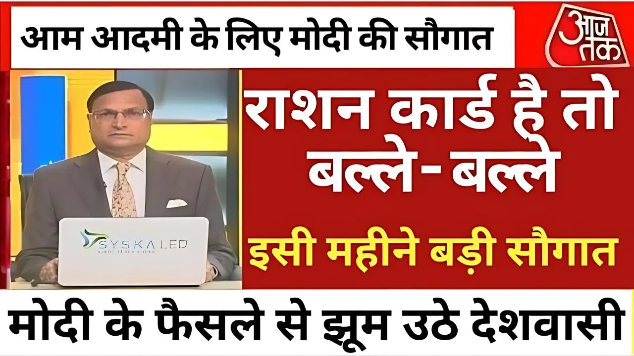 Ration Card:अब कार्डधारकों को हर महीने मिलेंगे 9 हजार रुपये, बस करना ...