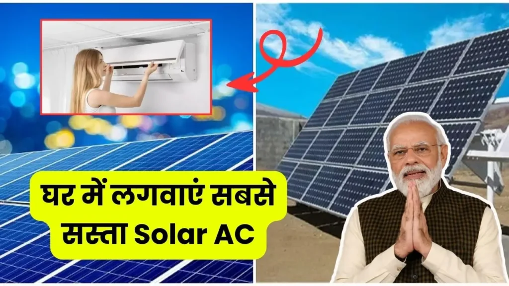 Solar AC price 