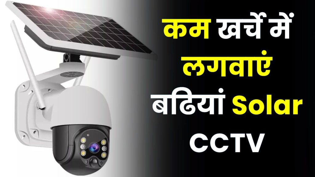 Solar CCTV 