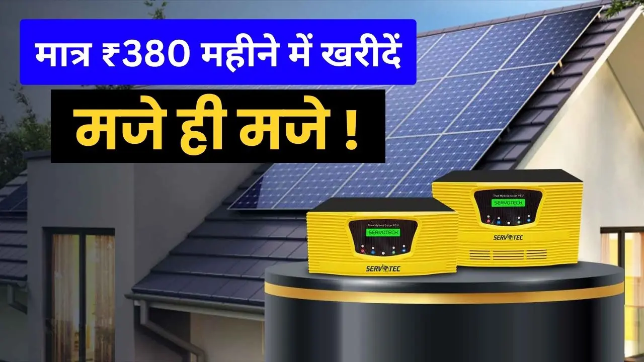 Solar Inverter EMI