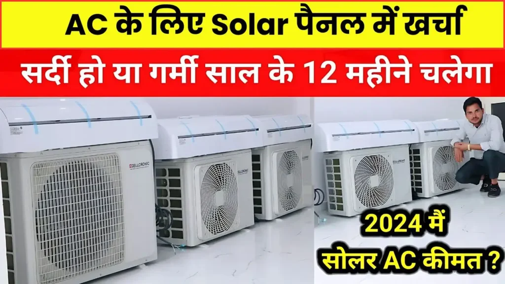 Solar Panel For Air Conditioner AC