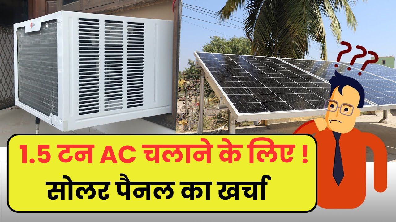 Solar Panels for 1.5 Ton Inverter AC 1