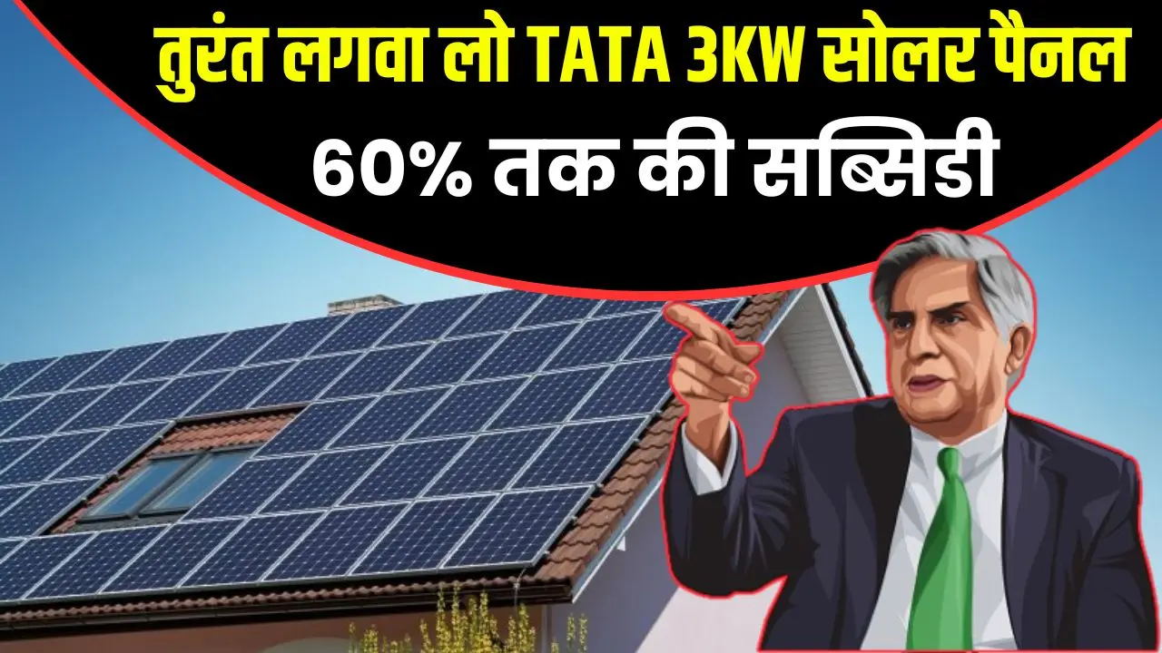 TATA 3KW Solar System Installation Charge