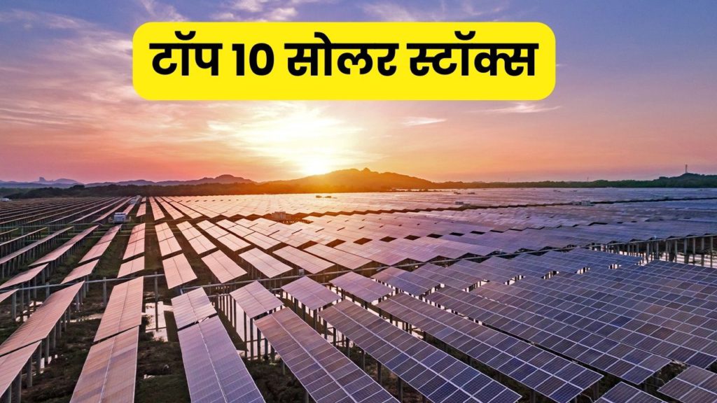 Top 10 Solar Stocks