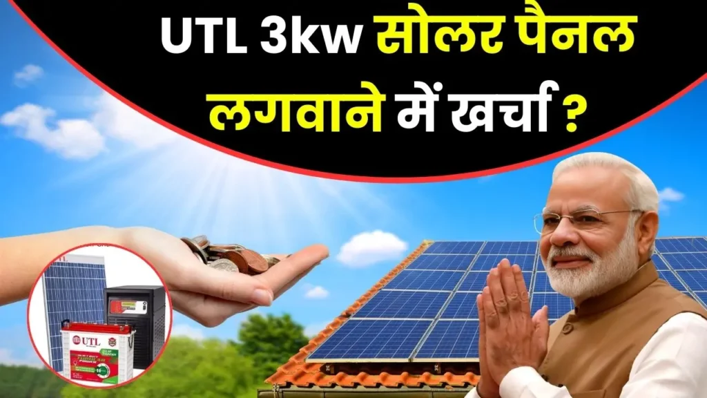 UTL 3kw Solar panel cost installation 