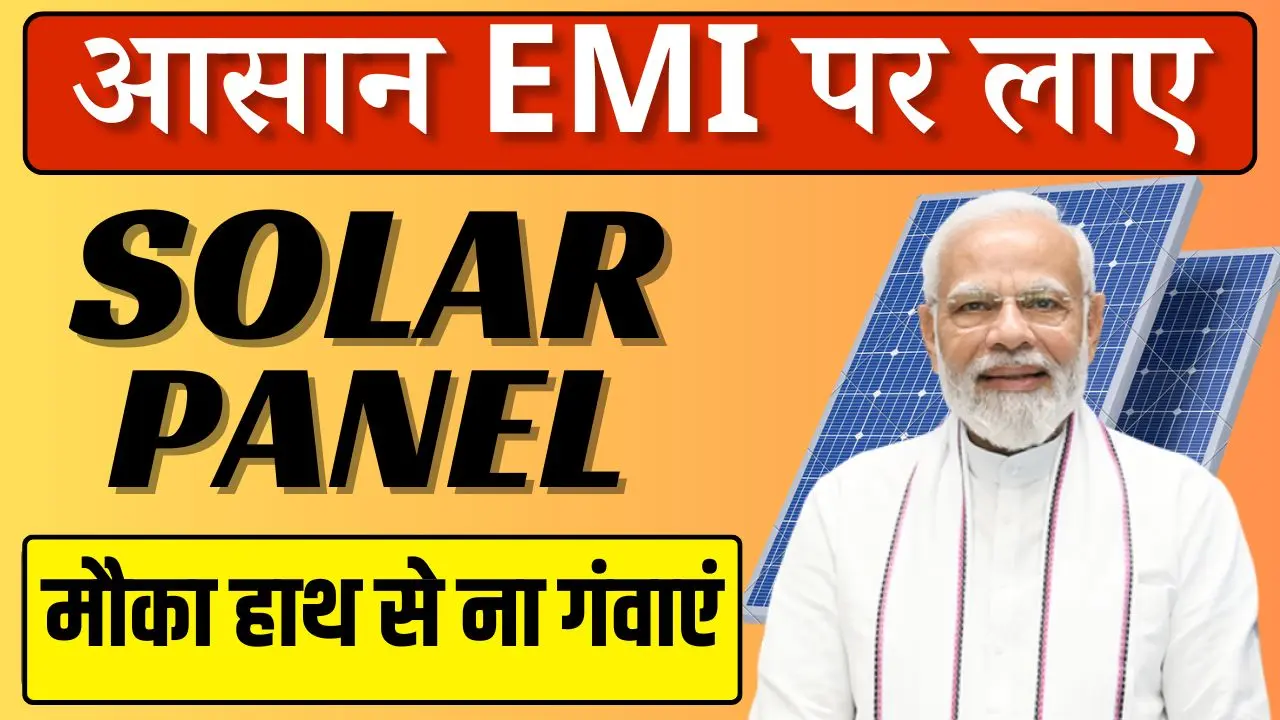 best solar panel on emi details