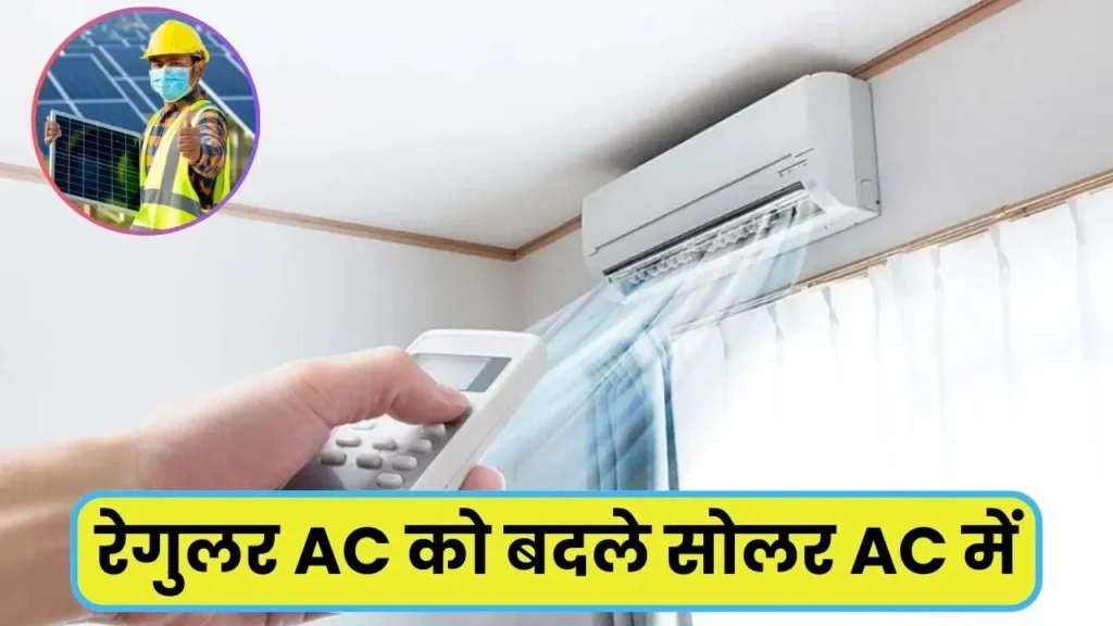 convert regular AC into solar ac 