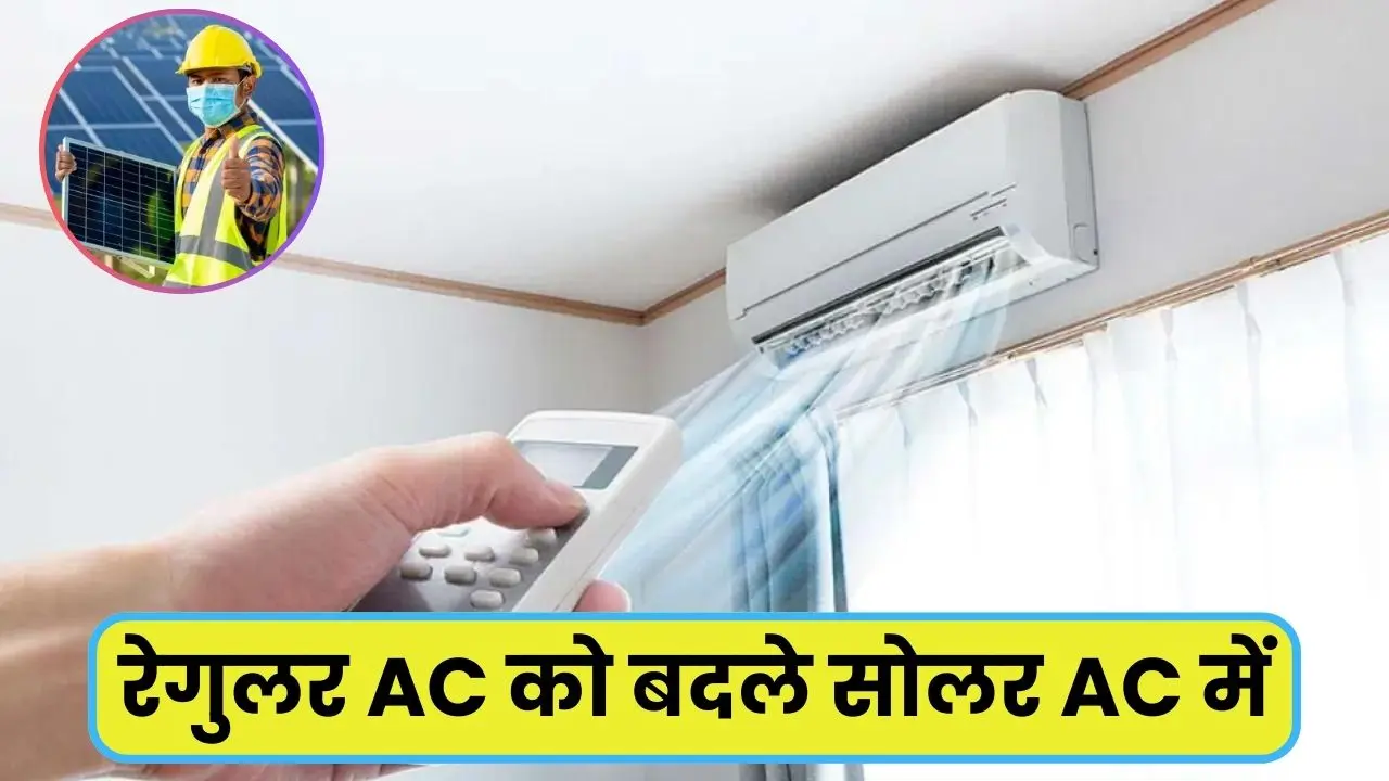 convert regular AC into solar ac