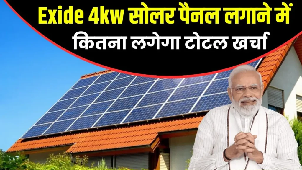 exide-4kw-solar-panel-cost-installation