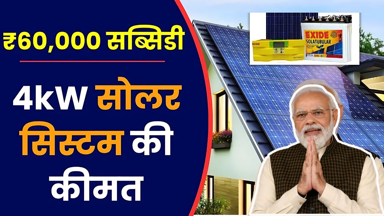 solar 4 kw cost