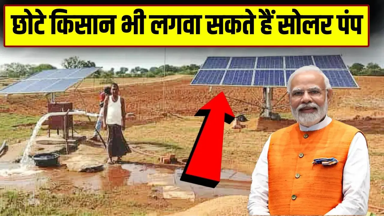 solar pump for small farmers