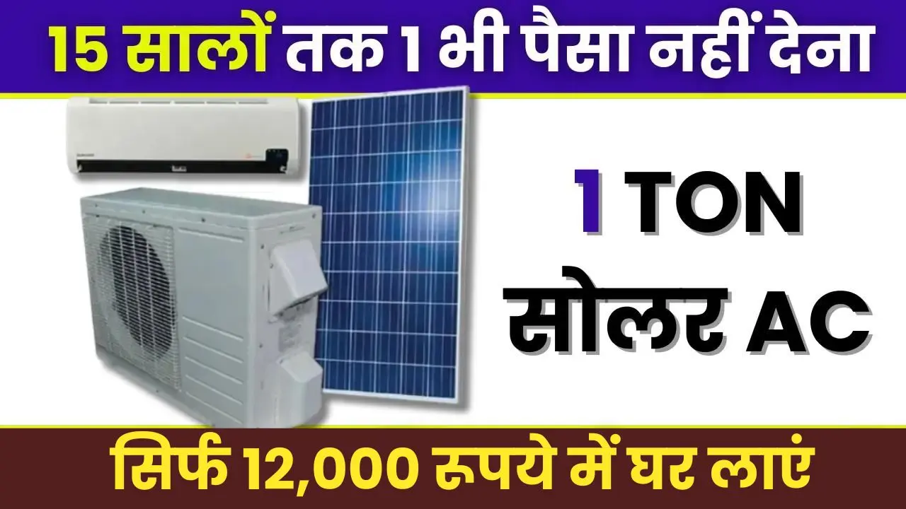 1 Ton Solar AC price details