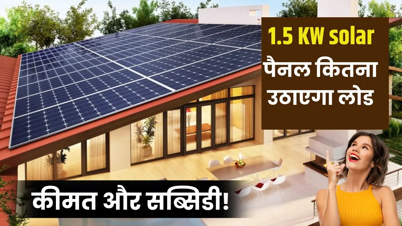 1.5 KW Solar price