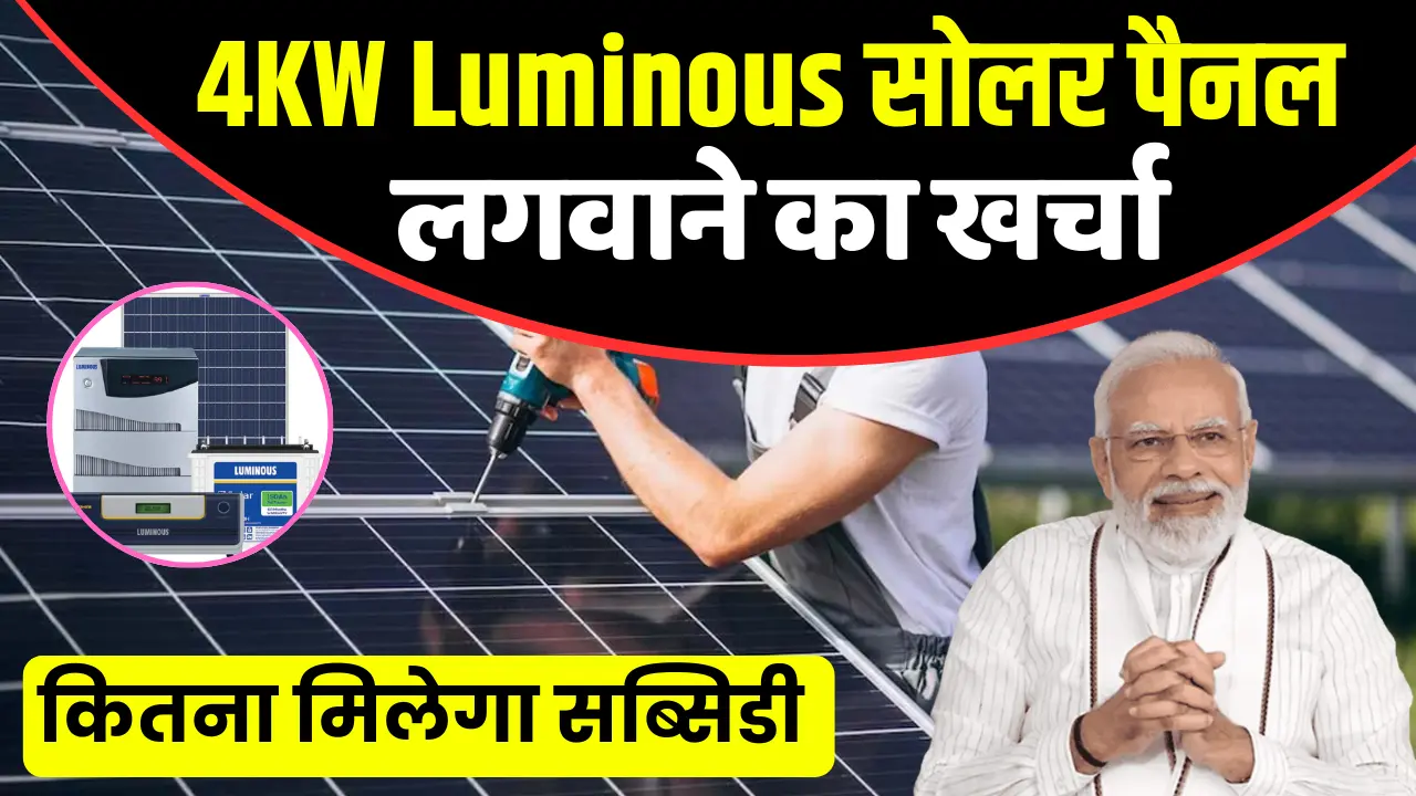 4 kW luminous Solar panel total cost in india