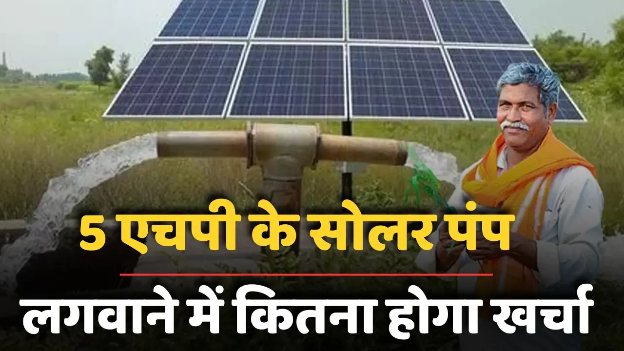 5 hp Solar water pump cost