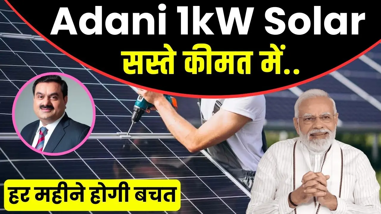 Adani 1kW Solar