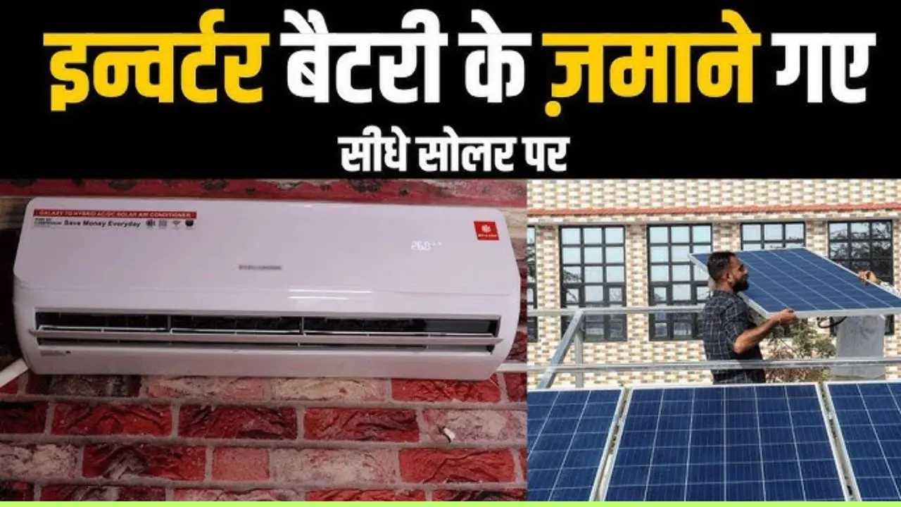 Buy Solar AC 1