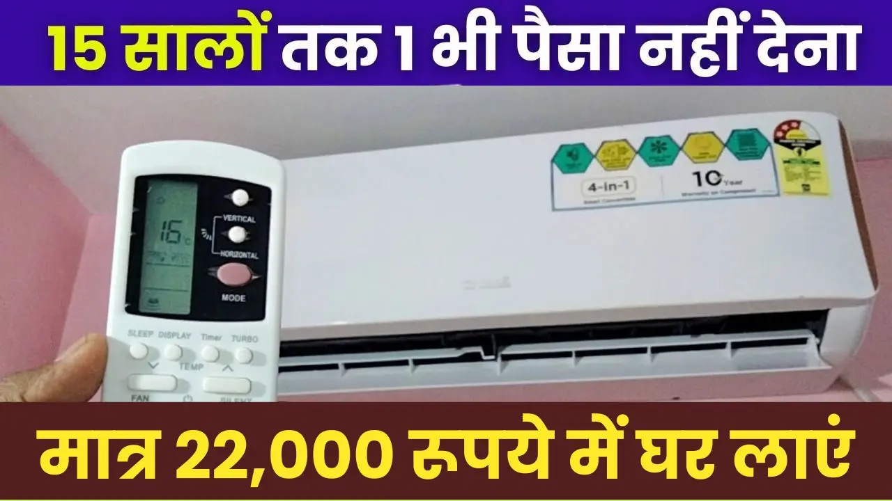 Croma 1 Ton AC cost